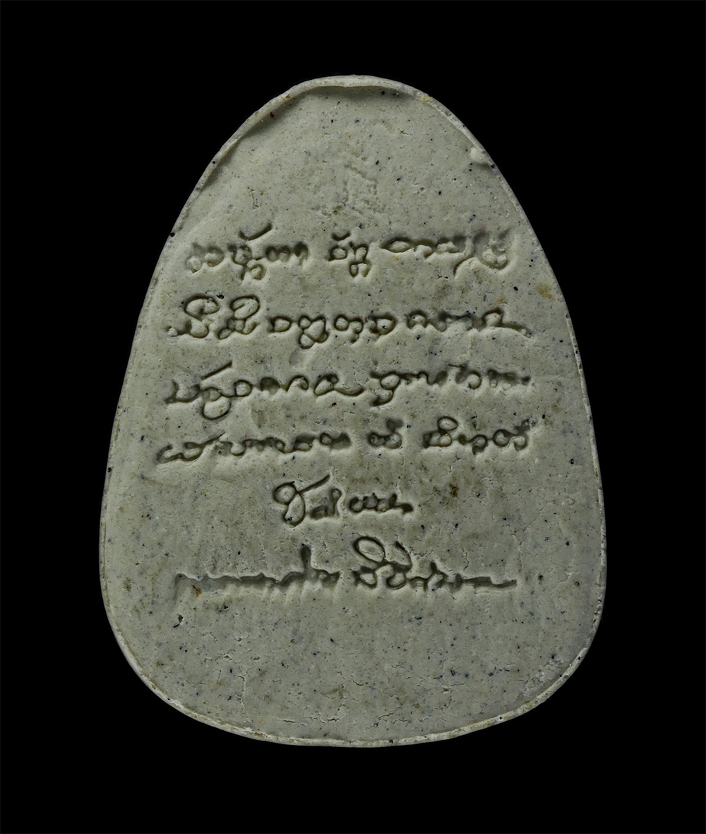 13Oct24 (39)p.jpg - พระผงนั่งเมฆเลื่อนสมณะศักดิ์พัดยศ หลวงปู่มหาศิลา สิริจันโท(พระราชวัชรธรรมโสภณ) ส่วนสงฆ์กาเปะ วัดโพธิ์ศรีสะอาด ต.เชียงเครือ อ.เมือง จ.กาฬสินธุ์ ปี2564  [..] | https://kamulet.in.th